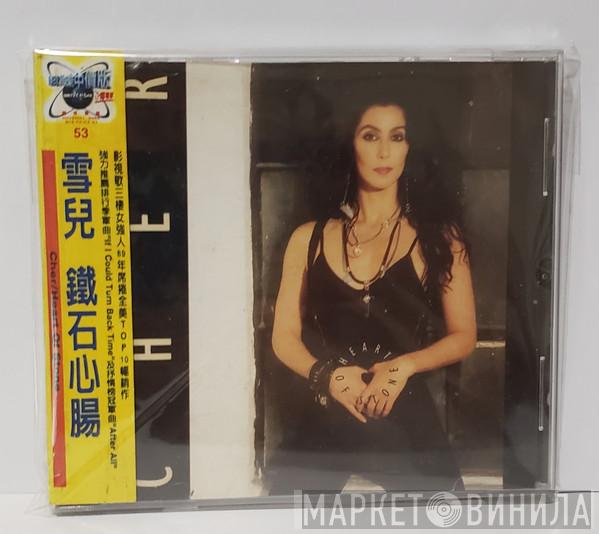  Cher  - Heart Of Stone