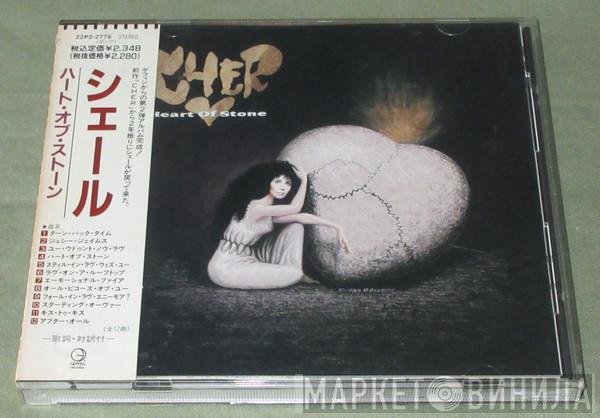  Cher  - Heart Of Stone