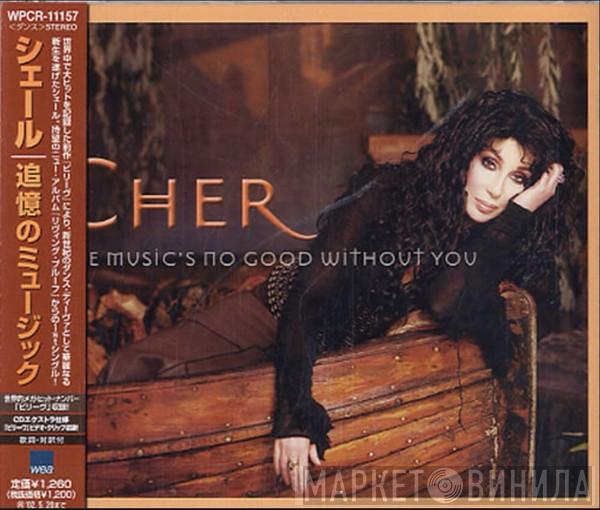 Cher  - The Music's No Good Without You