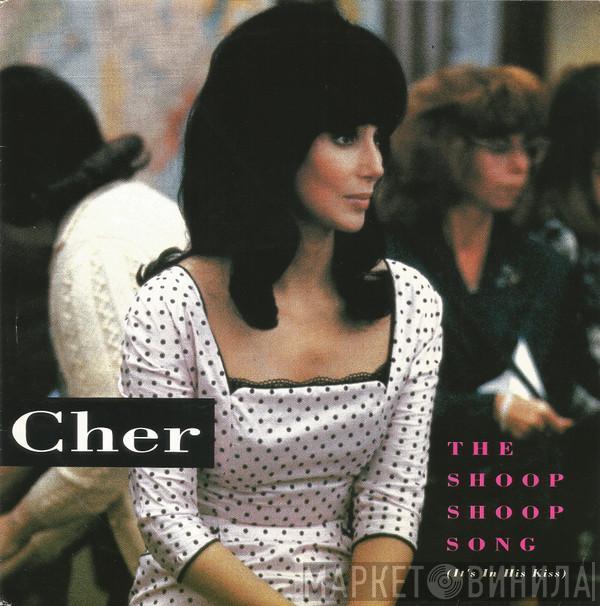  Cher  - The Shoop Shoop Song (It's In His Kiss)