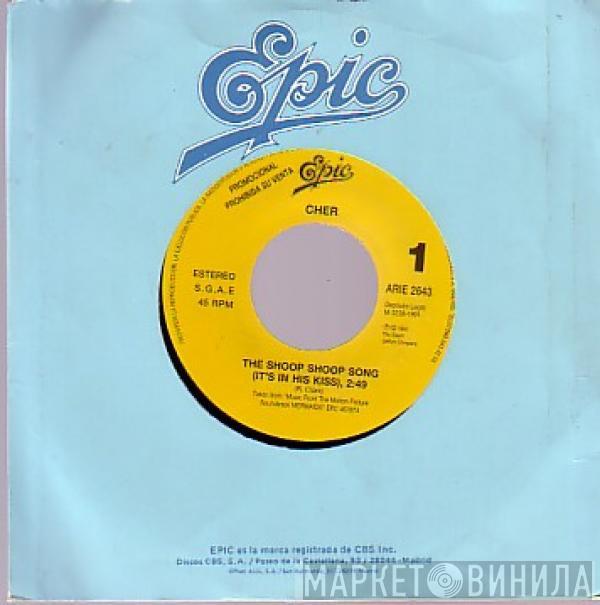  Cher  - The Shoop Shoop Song (It's In His Kiss)