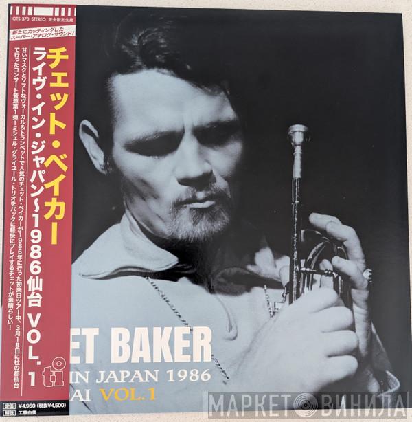 Chet Baker - Live in Japan 1986 Sendai Vol.1