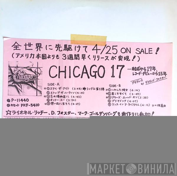  Chicago   - Chicago 17