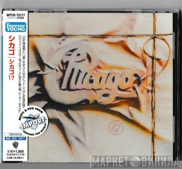  Chicago   - Chicago 17