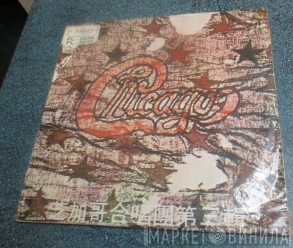  Chicago   - Chicago III