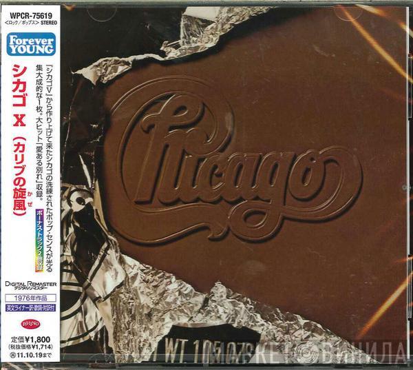  Chicago   - Chicago X