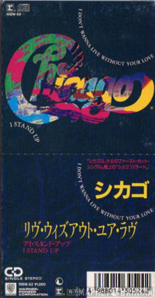  Chicago   - I Don't Wanna Live Without Your Love