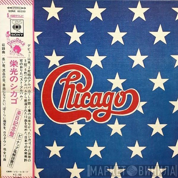  Chicago   - The Great Chicago