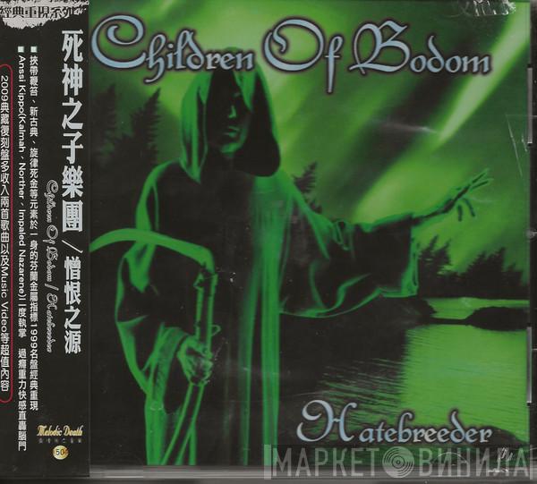  Children Of Bodom  - Hatebreeder