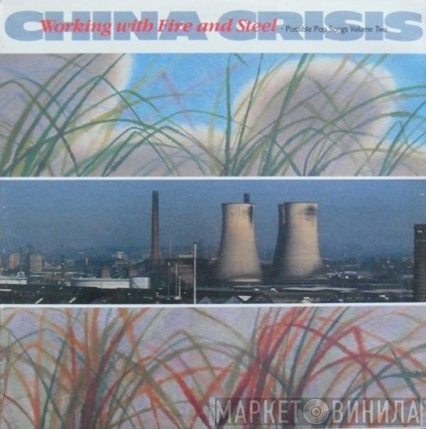  China Crisis  - Working With Fire And Steel (Possible Pop Songs Volume Two)