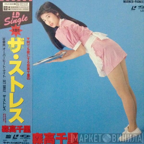  Chisato Moritaka  - ザ・ストレス