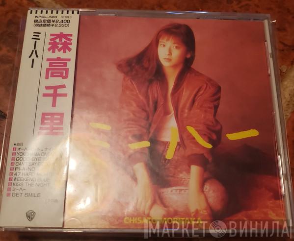  Chisato Moritaka  - ミーハー
