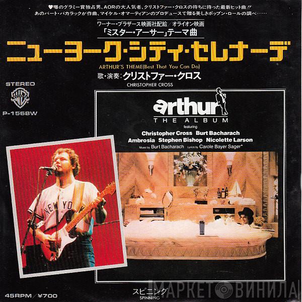 Christopher Cross - Arthur's Theme