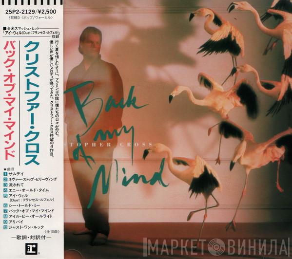  Christopher Cross  - Back Of My Mind
