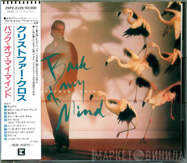  Christopher Cross  - Back Of My Mind