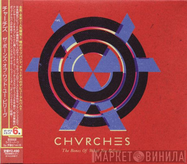  Chvrches  - The Bones Of What You Believe