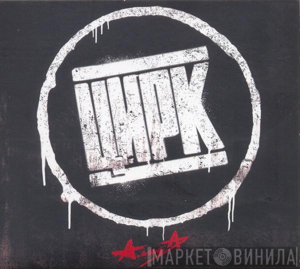 Алиса - Цирк