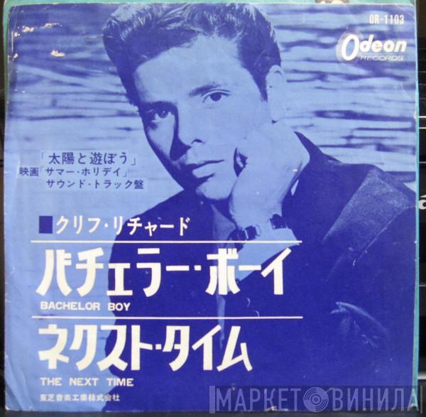  Cliff Richard & The Shadows  - Bachelor Boy