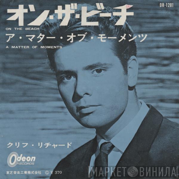  Cliff Richard & The Shadows  - On The Beach