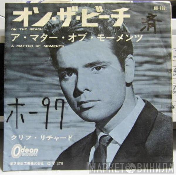  Cliff Richard & The Shadows  - On The Beach
