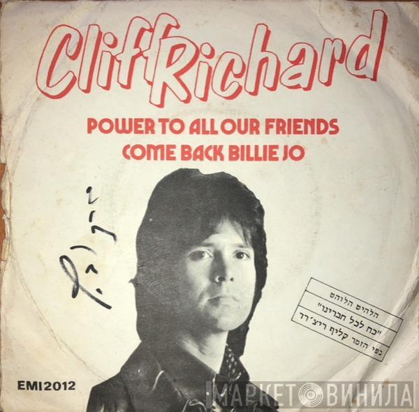  Cliff Richard  - Power To All Our Friends
