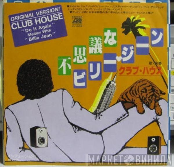  Club House  - Do It Again (Medley With Billie Jean)