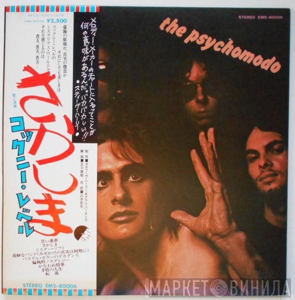  Cockney Rebel  - The Psychomodo