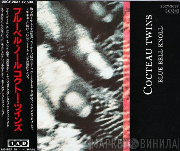  Cocteau Twins  - Blue Bell Knoll