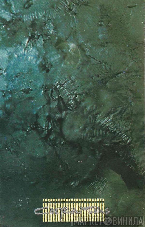  Cocteau Twins  - Head Over Heels