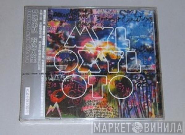  Coldplay  - Mylo Xyloto = 彩绘人生