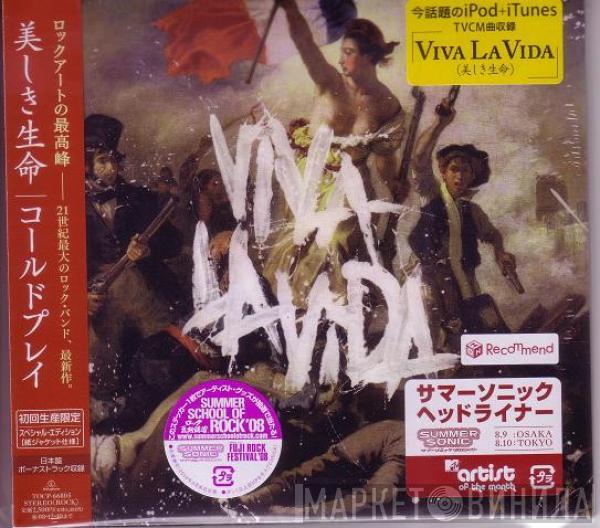  Coldplay  - Viva La Vida Or Death And All His Friends