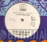 Commodores - Reach High