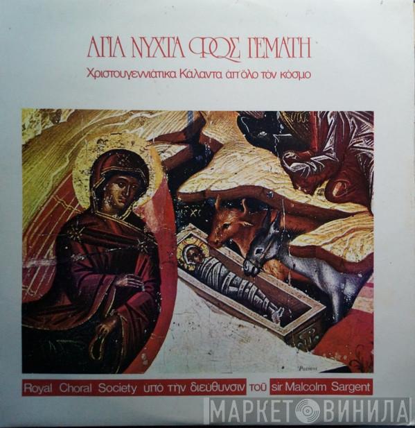 Conducted By The Royal Choral Society  Sir Malcolm Sargent  - Άγια Νύχτα Φως Γεμάτη
