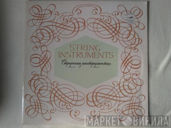 Conductor Russian State Symphony Orchestra  Evgeni Svetlanov  - String Instruments / Serenade For String Orchestra In C Major,op.48 / Italian Capriccio, Op.45