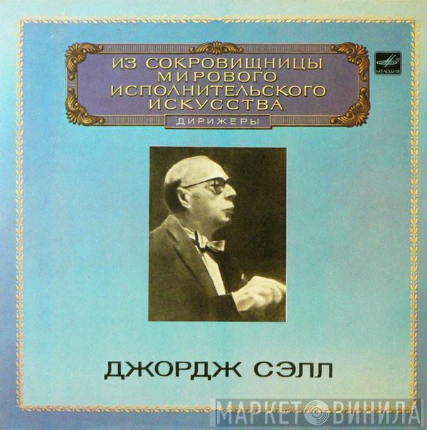 Conducts George Szell , The Cleveland Orchestra  Robert Schumann  - Symphonies Edited By George Szell