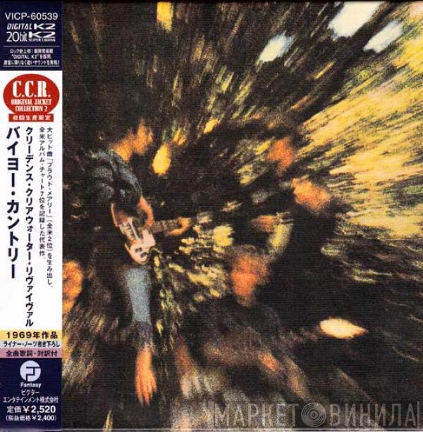  Creedence Clearwater Revival  - Bayou Country