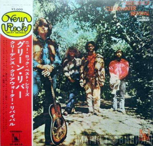  Creedence Clearwater Revival  - Green River