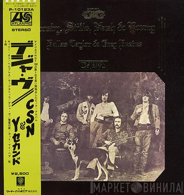 Crosby, Stills, Nash & Young - Deja Vu