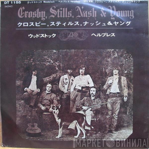 Crosby, Stills, Nash & Young - Woodstock