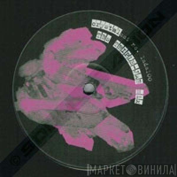  Crystal Waters  - Gypsy Woman