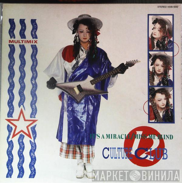  Culture Club  - It's A Miracle / Miss Me Blind