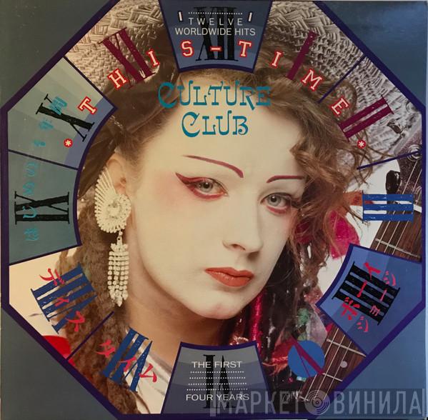  Culture Club  - Twelve Worldwide Hits / This Time / The First Four Years