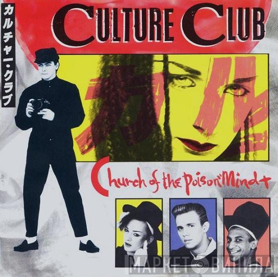  Culture Club  - Church Of The Poison Mind