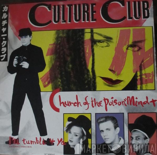  Culture Club  - Church Of The Poison Mind
