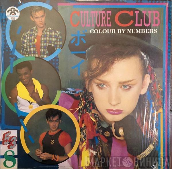  Culture Club  - Colour By Numbers