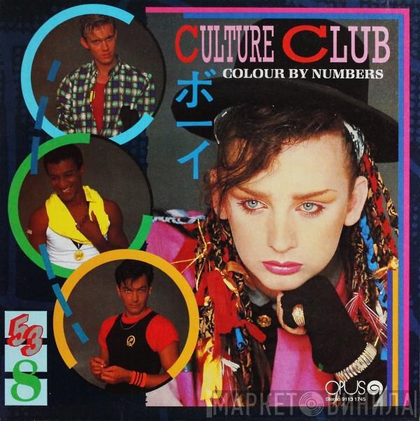  Culture Club  - Colour By Numbers