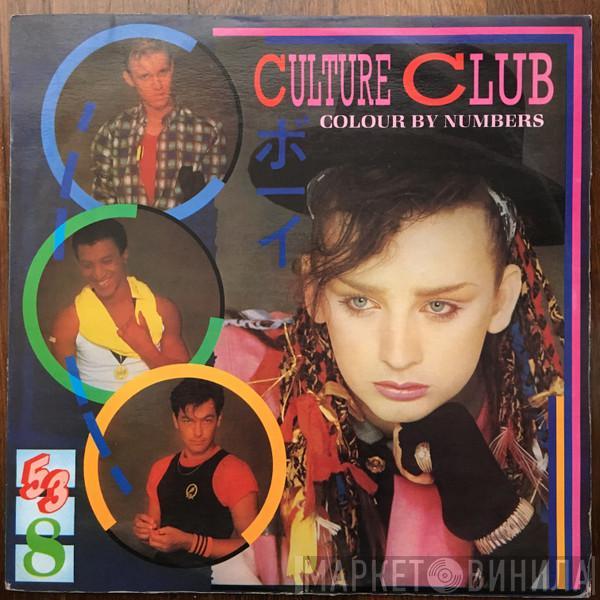  Culture Club  - Colour By Numbers