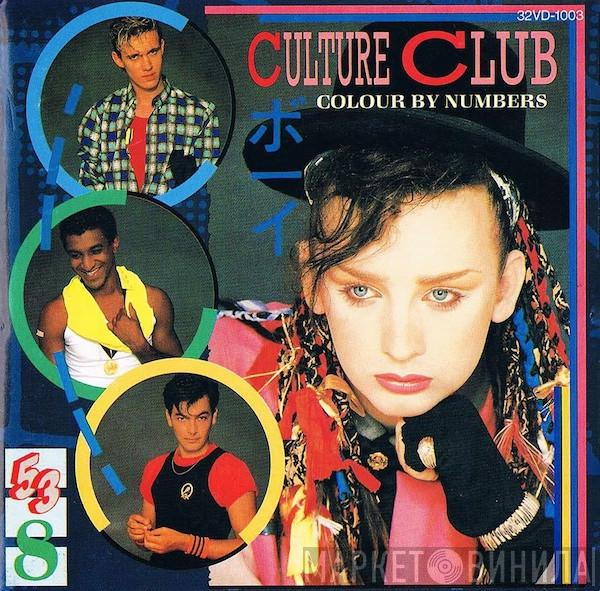  Culture Club  - Colour By Numbers