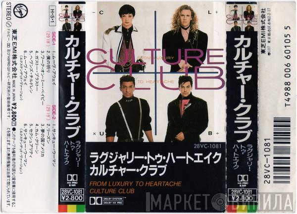  Culture Club  - From Luxury To Heartache