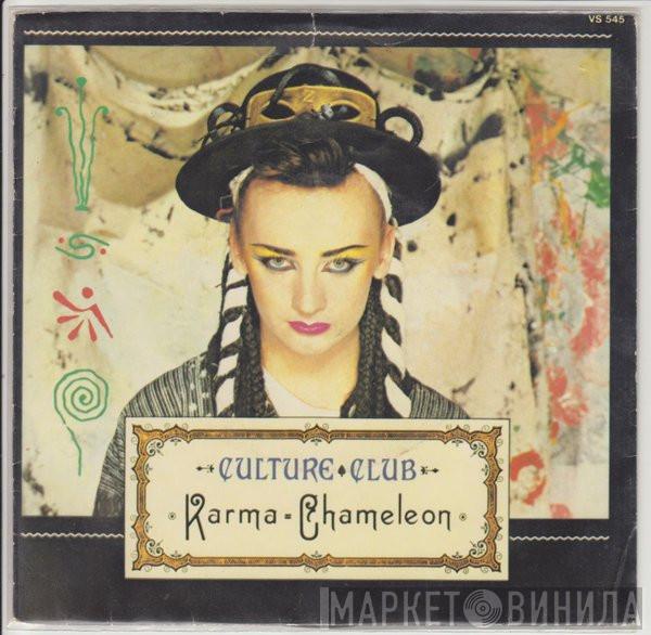  Culture Club  - Karma Chameleon